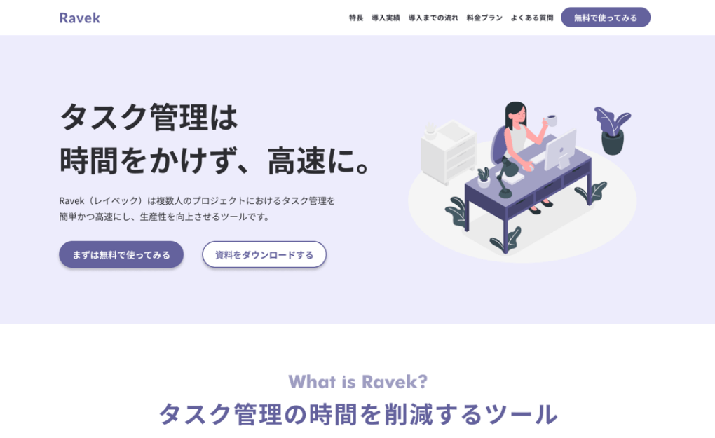 Webサービスサイト