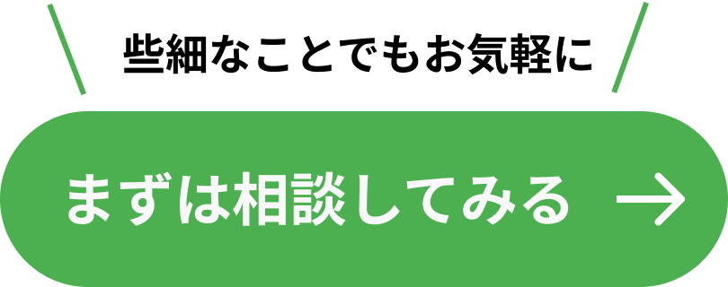 お問い合わせボタン